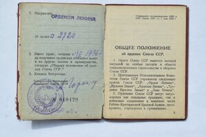 ОЛ 2720, на доке, клеймо штихелем, RRR