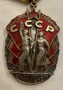 Знак почета плоский 186203 с доком.