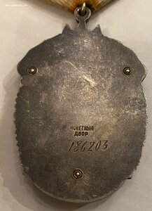 Знак почета плоский 186203 с доком.