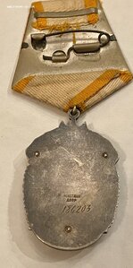 Знак почета плоский 186203 с доком.