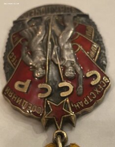 Знак почета плоский 186203 с доком.