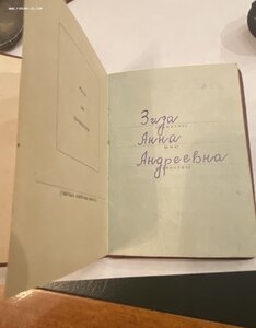 Знак почета плоский 186203 с доком.