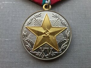XV лет безупречной службы в КГБ СССР