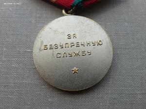 XV лет безупречной службы в КГБ СССР