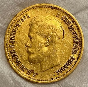 Золотой червонец 1899 (фз)