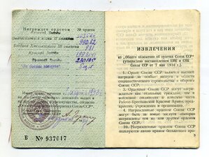 БХ3, КЗ за Паулюса, КЗ Курская Дуга, КЗ Берлин, ОВ2 за Днепр