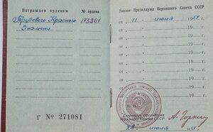 ОЛ 2720, на доке, клеймо штихелем, RRR