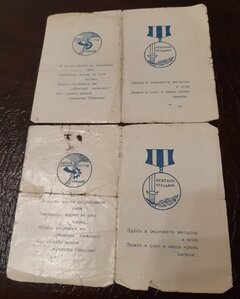 Ветеран Нев. Дубровки, 2 ударной, Нев. плацдарма на Фокиных.