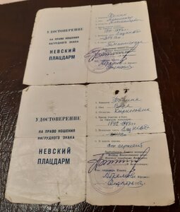 Ветеран Нев. Дубровки, 2 ударной, Нев. плацдарма на Фокиных.