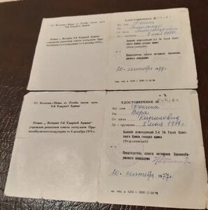 Ветеран Нев. Дубровки, 2 ударной, Нев. плацдарма на Фокиных.