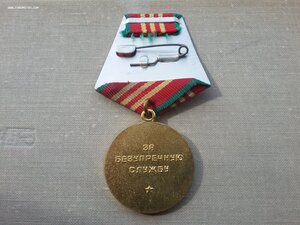 X лет безупречной службы в КГБ СССР