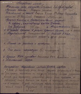 ОВ 1ст. № 302.667 ННГ за форсирование Днепра