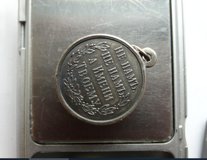 Медаль РТВ 77-78. Натура?