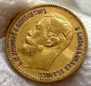Золотые 5 рублей 1897 года (аг).