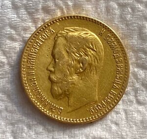 Золотые 5 рублей 1897 года (аг).