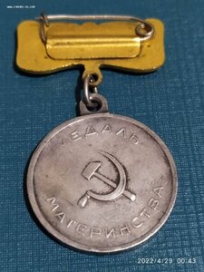 Материнство 1 ст. (П-ушко)