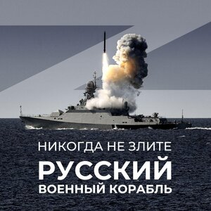 Украина , Русский военный корабль..... блок 6 марок