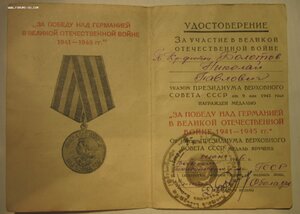 ЗПНГ ВМФ ГССР