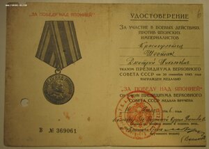 Япония ВМФ Амурская флотилия ГСС Воронков