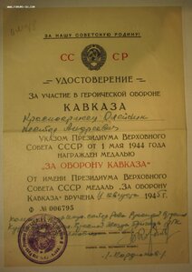 Кавказ 16я штурмовая Рава-Русская