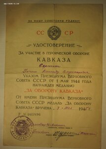 Кавказ 966 арт. полк