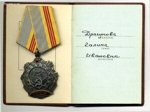 ТС 3 ст. №101ххх с доком на женщину