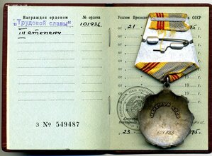 ТС 3 ст. №101ххх с доком на женщину