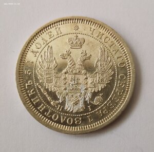 25 копеек 1855 г Состояние!!!