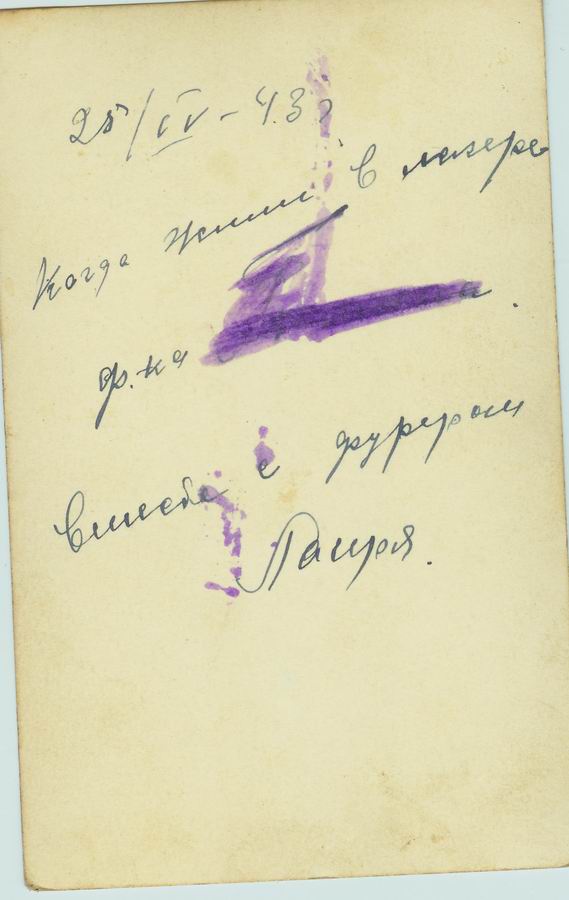 Женщины угнаные в Германию. 1943г. Лагерь. 9 фото.