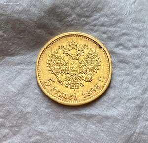 5 рублей 1898 (аг)