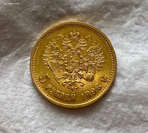 Золотая 5 рублей 1898 года (аг). ГОРИТ!!!