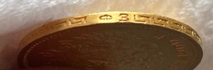 5 рублей 1900 года (фз). Штемпельная.