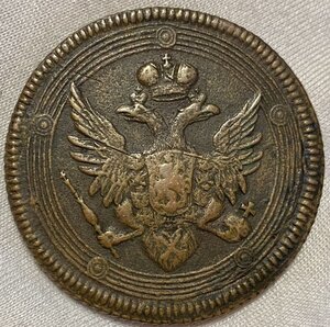 5 копеек 1807 г ЕМ Кольцевик. Продажа.