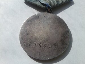 За отвагу 1274510