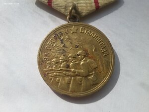 За оборону Сталинграда паяное ухо