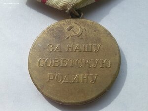 За оборону Сталинграда паяное ухо