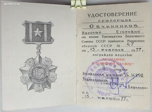 Два на одного ОТЛИЧИЕ В ВОИНСКОЙ СЛУЖБЕ 1 и 2 ст