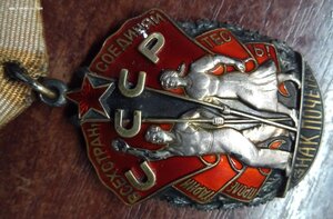 Знак Почета 450 т