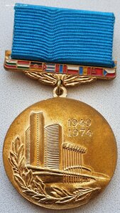 25 лет совету экономической взаимопомощи