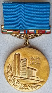 25 лет совету экономической взаимопомощи