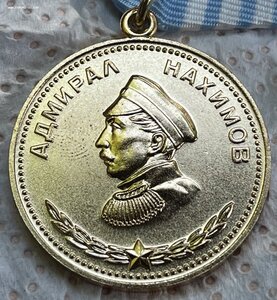 Медаль Нахимова - цельное ухо -2 шт.