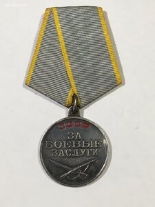 ЗБЗ № 2637645 (П- обр. ушко).