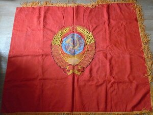 Знамя Пролетарии всех стран соединяйтесь.