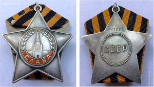 Слава 3 ст. 719833 ГСС