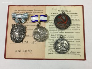 Подборка трудовых наград.