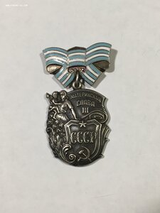 Подборка трудовых наград.