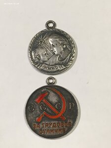 Подборка трудовых наград.