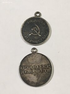 Подборка трудовых наград.