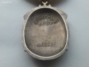 Знак почета 434742 люкс