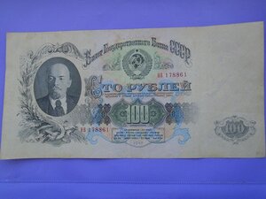 100 руб 1947 год